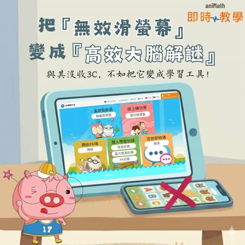 在184學習平台，孩子上完直播課後，還能持續練功