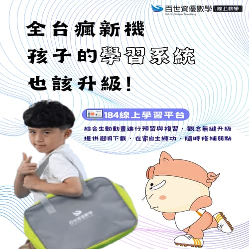 同樣一到數學題，孩子的理解可能完全不同