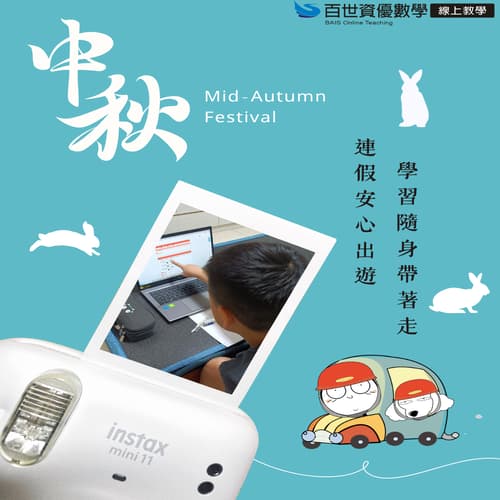 線上教學隨時隨地都可以學習