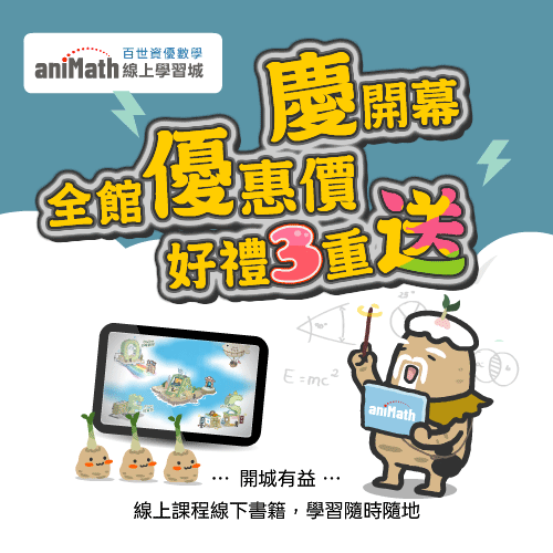 學習城的新朋友註冊禮