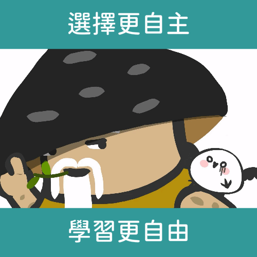 aniMath線上學習城開幕介紹導覽影片