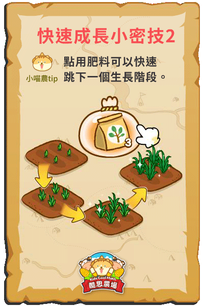 為農作物施肥可加快生長