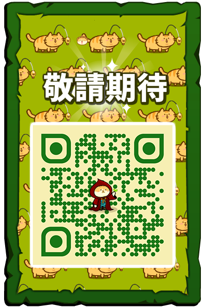 酷思農場密技酷卡區的qr code