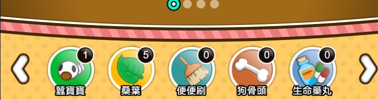 養蠶人家遊戲畫面，蠶寶寶在這裡