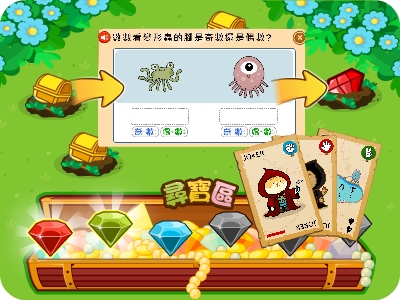 酷思農場課程-尋寶區畫面示例，是各種與課程對應的互動關卡