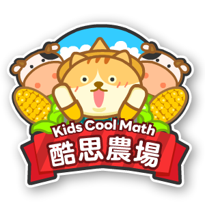 酷思農場主題課程的標誌