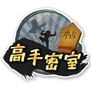 高手密室主題課程的標誌