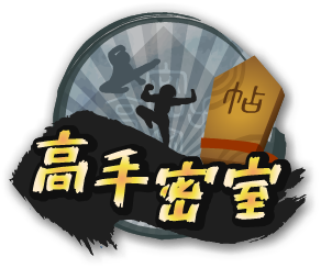 高手密室主題課程，是專為3-6年級的自學課程